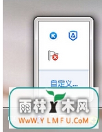 如何快速隐藏win7 64位旗舰版通知区域图标