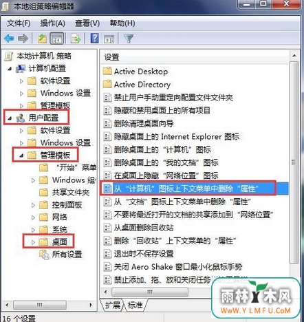 解决win7 64位属性打不开的方法