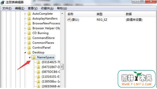 windows7 64位旗舰注册表编辑器恢复回收站误删文件