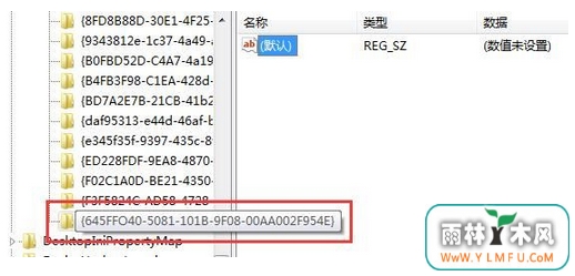 windows7 64位旗舰注册表编辑器恢复回收站误删文件