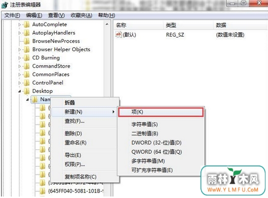 windows7 64位旗舰注册表编辑器恢复回收站误删文件