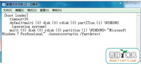 解决windows7文件boot.ini非法问题