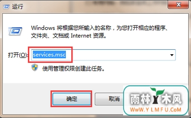 windows7旗舰版关闭防火墙安全警报方法