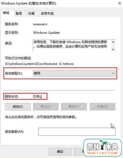 windows7旗舰版关闭防火墙安全警报方法