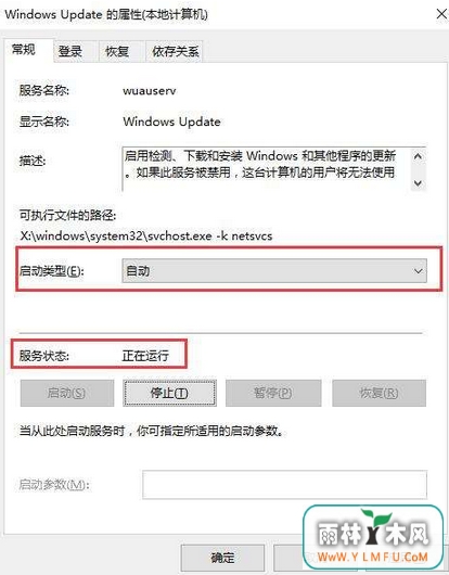 解决win10原版更新下载不动的方法