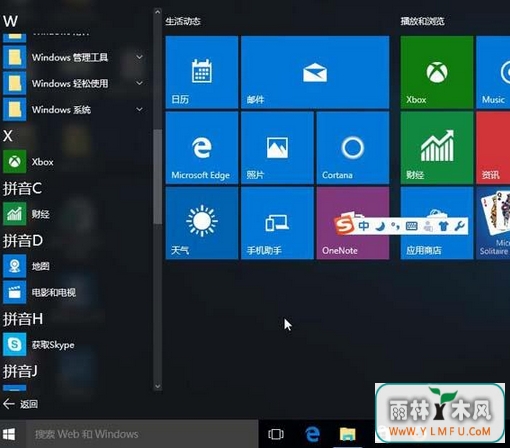 win10 系统下载程序图标更换了之后怎么恢复默认