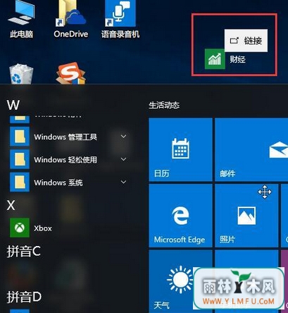 win10 系统下载程序图标更换了之后怎么恢复默认