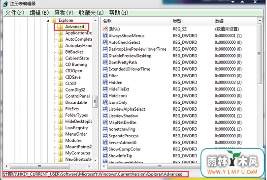 解决w7系统下载桌面出现短暂透明现象