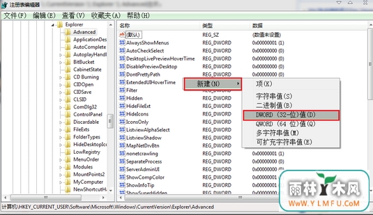 解决w7系统下载桌面出现短暂透明现象