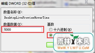 解决w7系统下载桌面出现短暂透明现象