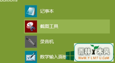 Win8ϵͳʹôڽͼWin8ϵͳԴͼߵʹ÷