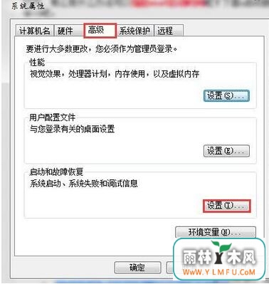 如何缩短ghost win7开机时间