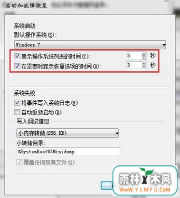 如何缩短ghost win7开机时间