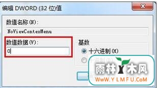 windows 7鼠标右键失灵有什么对策