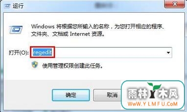 windows 7鼠标右键失灵有什么对策