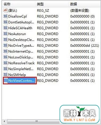 windows 7鼠标右键失灵有什么对策