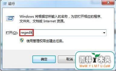win7下载修改注册表让全屏截图不再黑屏