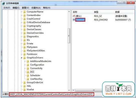 win7下载修改注册表让全屏截图不再黑屏