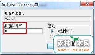 win7下载修改注册表让全屏截图不再黑屏