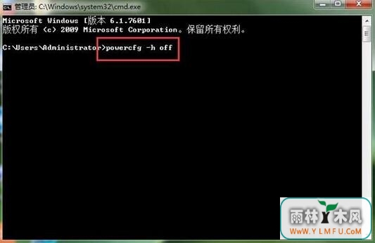 win7系统下载启用休眠却显示拒绝访问