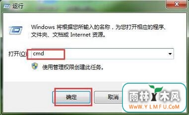 win7系统下载启用休眠却显示拒绝访问