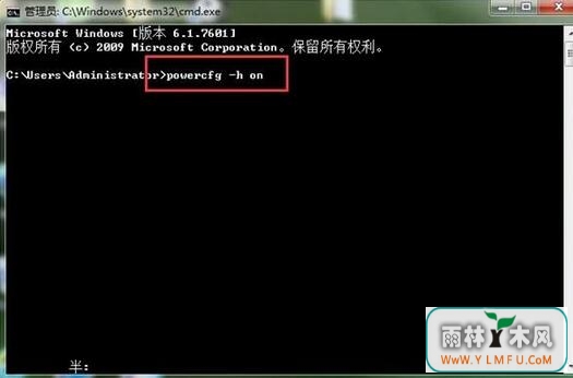 win7系统下载启用休眠却显示拒绝访问