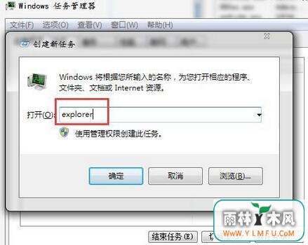 巧解win7旗舰版开机黑屏剩鼠标问题