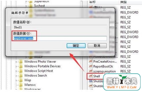 巧解win7旗舰版开机黑屏剩鼠标问题