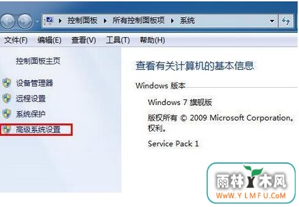win7 64位快速缓解电脑不流畅小方法