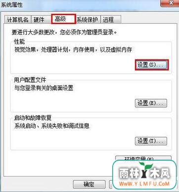 win7 64位快速缓解电脑不流畅小方法