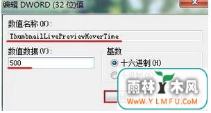 如何加速win764位系统下载窗口预览显示