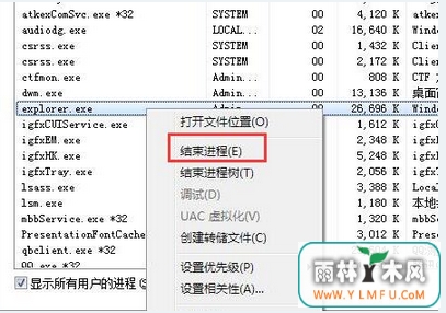 怎么修复windows7纯净版64位资源管理器故障