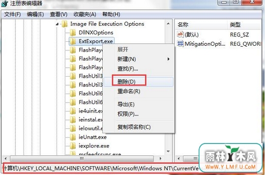怎么解决win7 64位旗舰版下载找不到explorer.exe