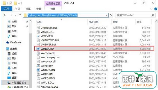 win10 ios打不开word怎么办