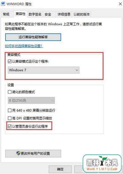 win10 ios打不开word怎么办
