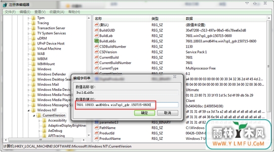 ghost win7怎么修改Windows版本号