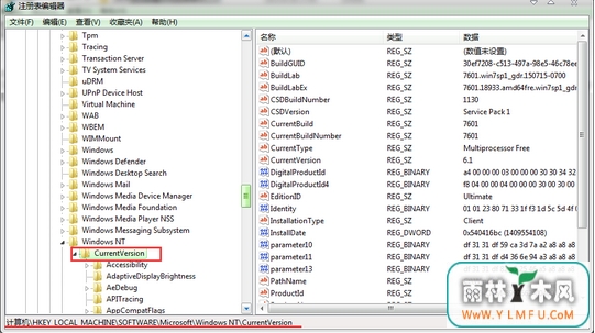 ghost win7怎么修改Windows版本号