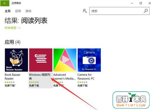 怎么安装win10 下载 iso阅读列表应用