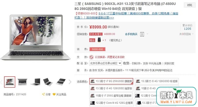 .i7+̬Ӳ 900X3L-K01ר8899Ԫ