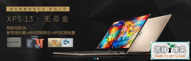 ΢߿ᱡ XPS 13޼ɽ