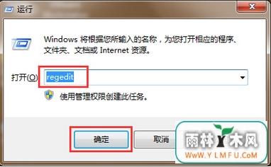 ޸win7 32λϵͳע̳Ӧʱ