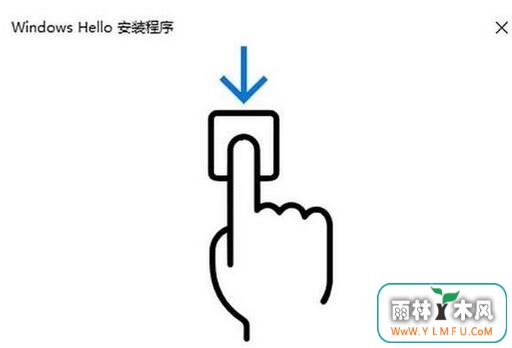 解锁win10企业版设置指纹登录图文详解