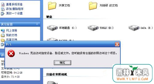 Win7ʾWindows޷ָ豸·ļĽ