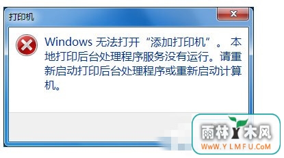 Win7ϵͳ޷Ӵӡľ