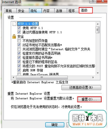 如何修复win7 64位旗舰版下载的ie浏览器