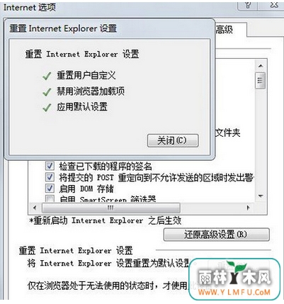 如何修复win7 64位旗舰版下载的ie浏览器