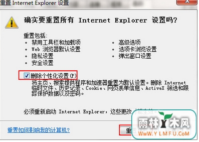 如何修复win7 64位旗舰版下载的ie浏览器