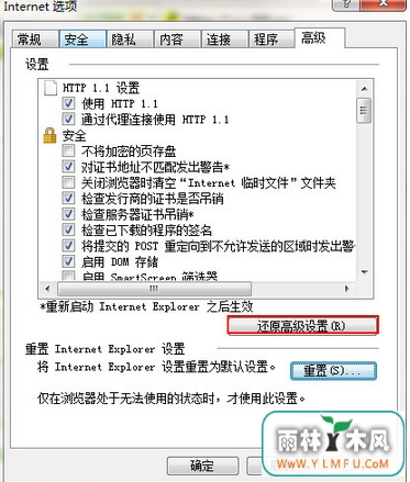 如何修复win7 64位旗舰版下载的ie浏览器