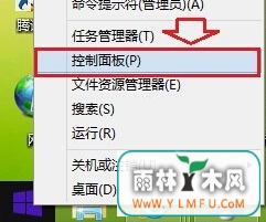 Win8ϵͳ޸Ĭķ