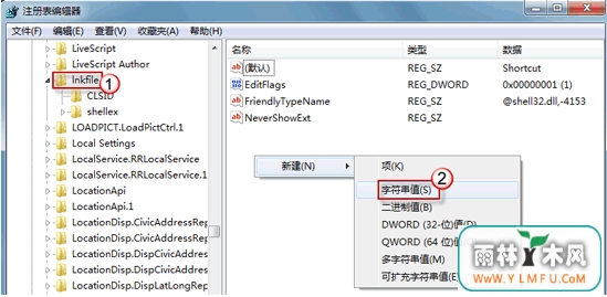 打开计算机管理报错的解决办法
